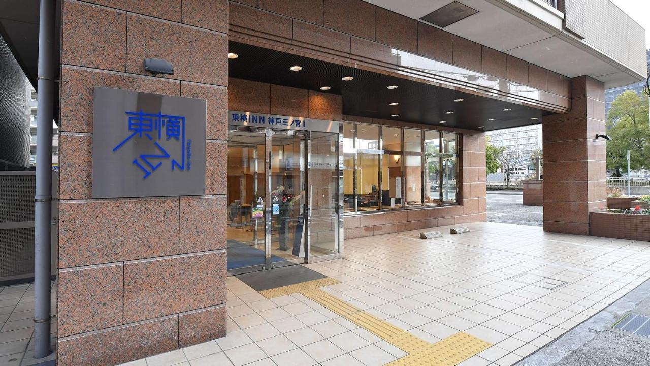 Toyoko Inn Kobe Sannomiya-Eki Higashi Exteriör bild